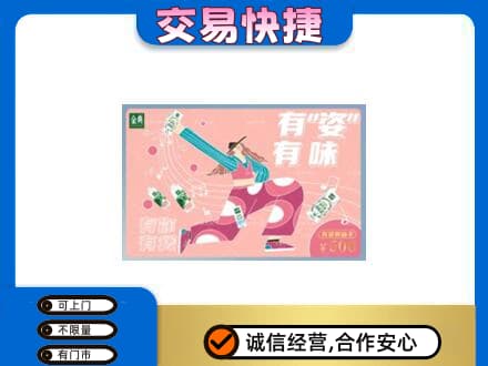 上海市浦东购物卡回收伊利礼品卡.jpg