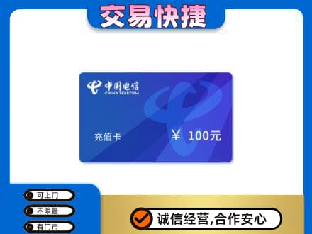 上海市浦东购物卡回收中国电信卡.jpg