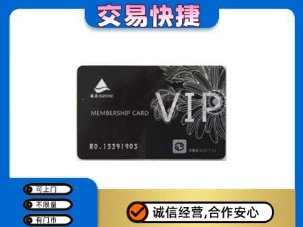 上海市浦东回收银座卡
