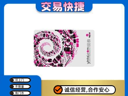 上海市浦东回收银泰卡