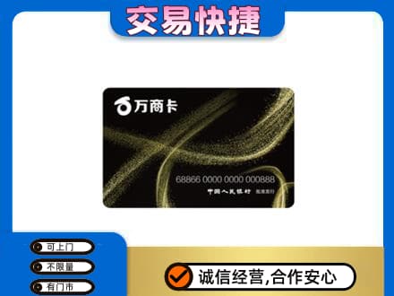 上海市浦东购物卡回收万商卡.jpg