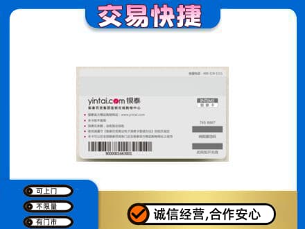 上海市浦东购物卡回收银泰购物卡.jpg