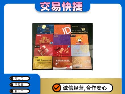 上海市浦东购物卡回收网购卡.jpg