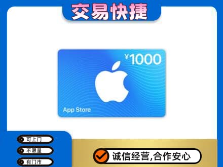 上海市浦东购物卡回收苹果卡.jpg