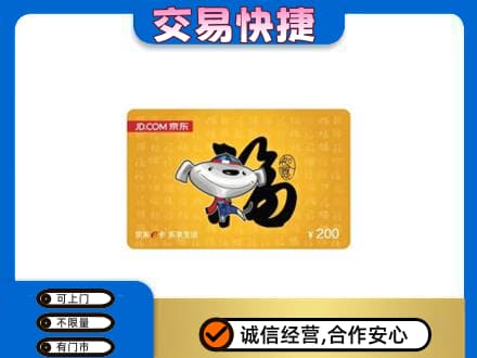 上海市浦东购物卡回收京东E卡.jpg