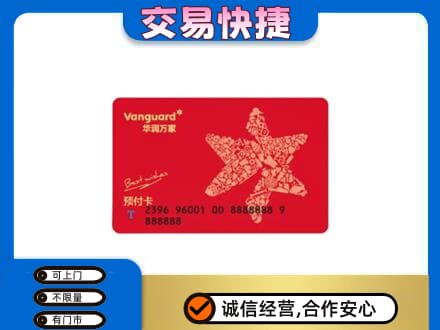 上海市浦东购物卡回收华润万家卡.jpg