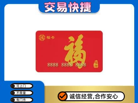 上海市浦东回收福卡