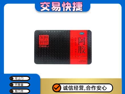 上海市浦东礼品回收阿胶.jpg