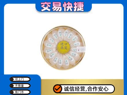 上海市浦东高价回收进口燕窝