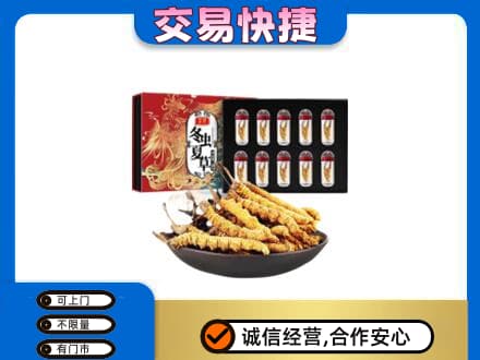 上海市浦东礼品回收冬虫夏草.jpg