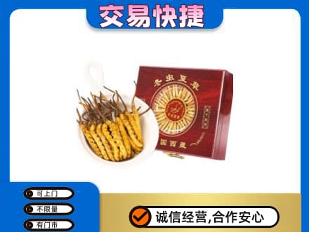 上海市浦东礼品回收冬虫夏草礼盒.jpg