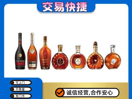 上海市浦东洋酒回收.jpg