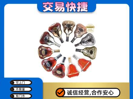 上海市浦东洋酒回收XO.jpg