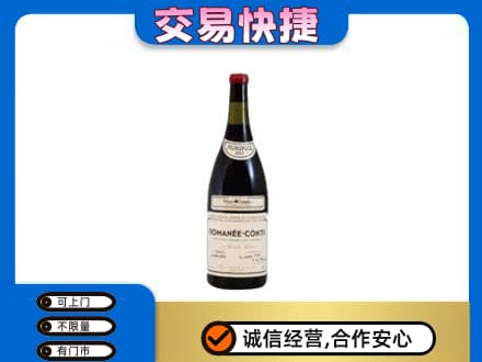 上海市浦东洋酒回收红酒.jpg