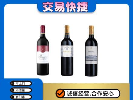 上海市浦东洋酒回收拉菲红酒.jpg