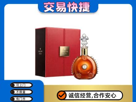 上海市浦东洋酒回收路易十三.jpg