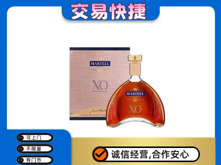 上海市浦东洋酒回收马爹利XO.jpg