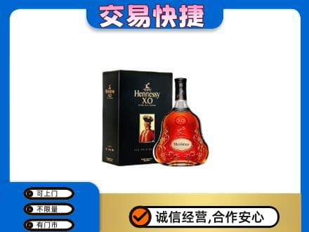上海市浦东洋酒回收轩尼诗.jpg