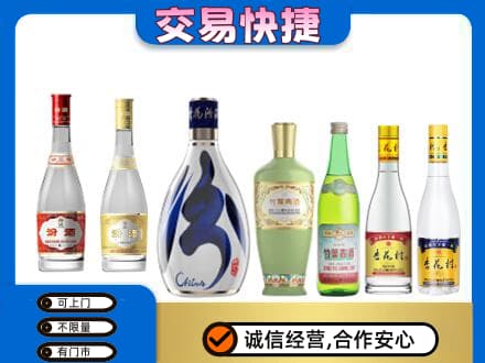 上海市浦东名酒回收杏花村汾酒.jpg