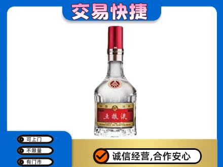 上海市浦东名酒回收五粮液8代.jpg