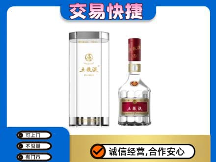 上海市浦东名酒回收五粮液八代.jpg