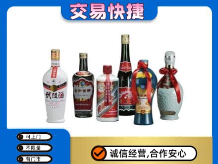 上海市浦东名酒回收武陵酒.jpg