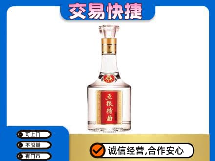 上海市浦东名酒回收五粮特曲.jpg