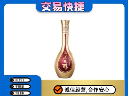上海市浦东名酒回收五粮醇.jpg
