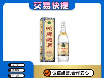 上海市浦东名酒回收沱牌曲酒.jpg