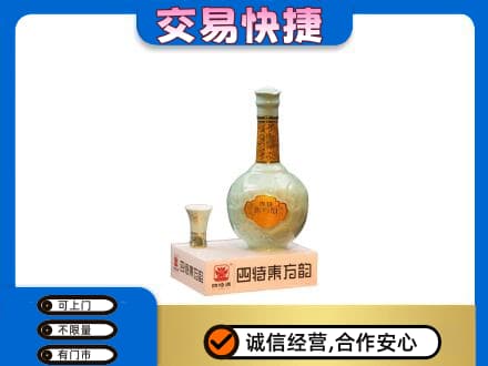 上海市浦东名酒回收四特酒.jpg