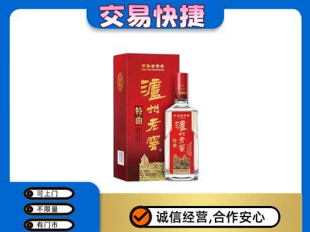 上海市浦东名酒回收泸州老窖.jpg