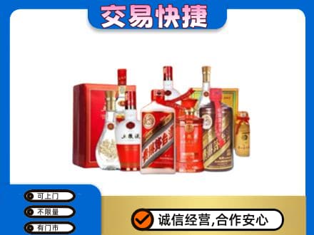 上海市浦东名酒回收酒水.jpg