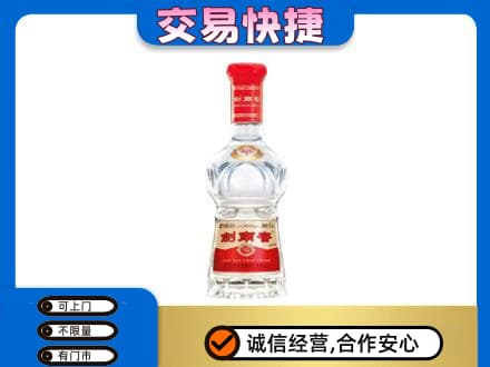 上海市浦东名酒回收剑南春水晶剑.jpg