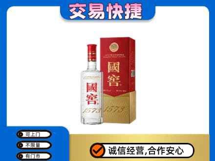 上海市浦东名酒回收国窖1573.jpg