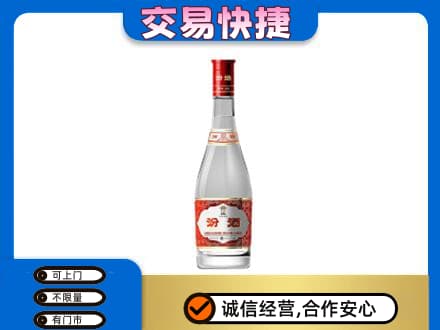 上海市浦东名酒回收汾酒1.jpg