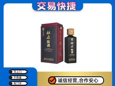 上海市浦东名酒回收杜康.jpg