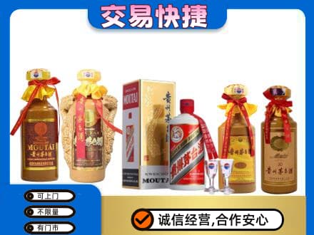 上海市浦东茅台酒回收年份茅台.jpg