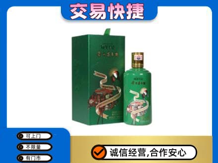 上海市浦东茅台回收走出系列.jpg