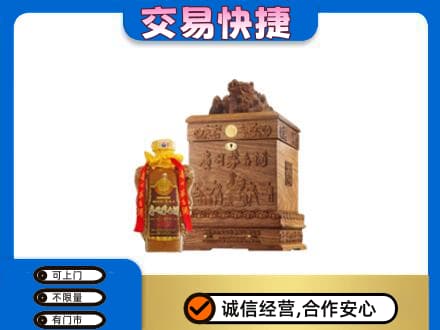 上海市浦东茅台回收80年份.jpg